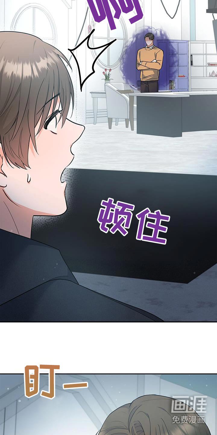 第89章：【第二季】眼神