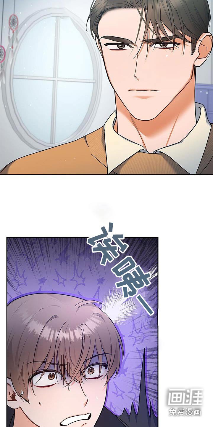 第89章：【第二季】眼神