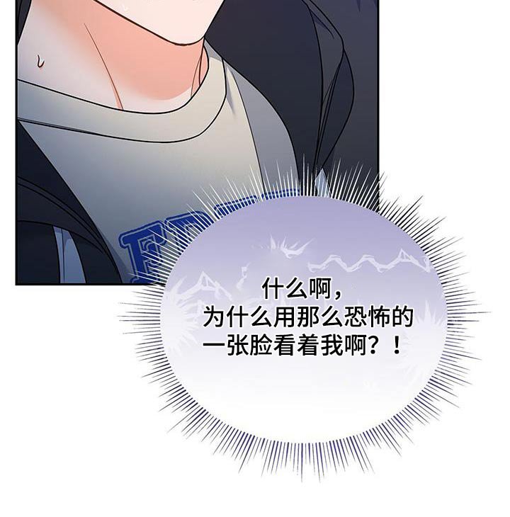 第89章：【第二季】眼神