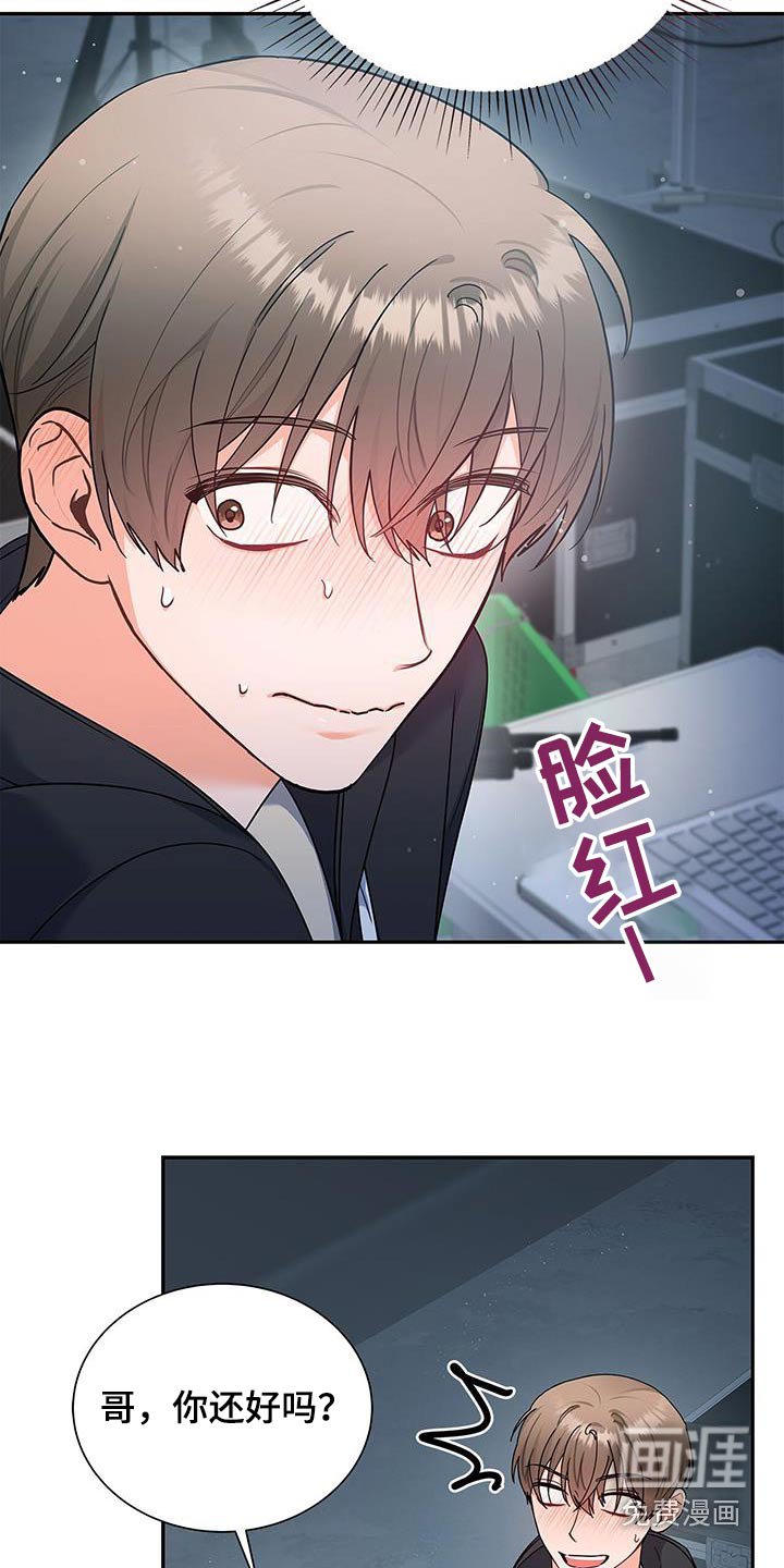 第89章：【第二季】眼神