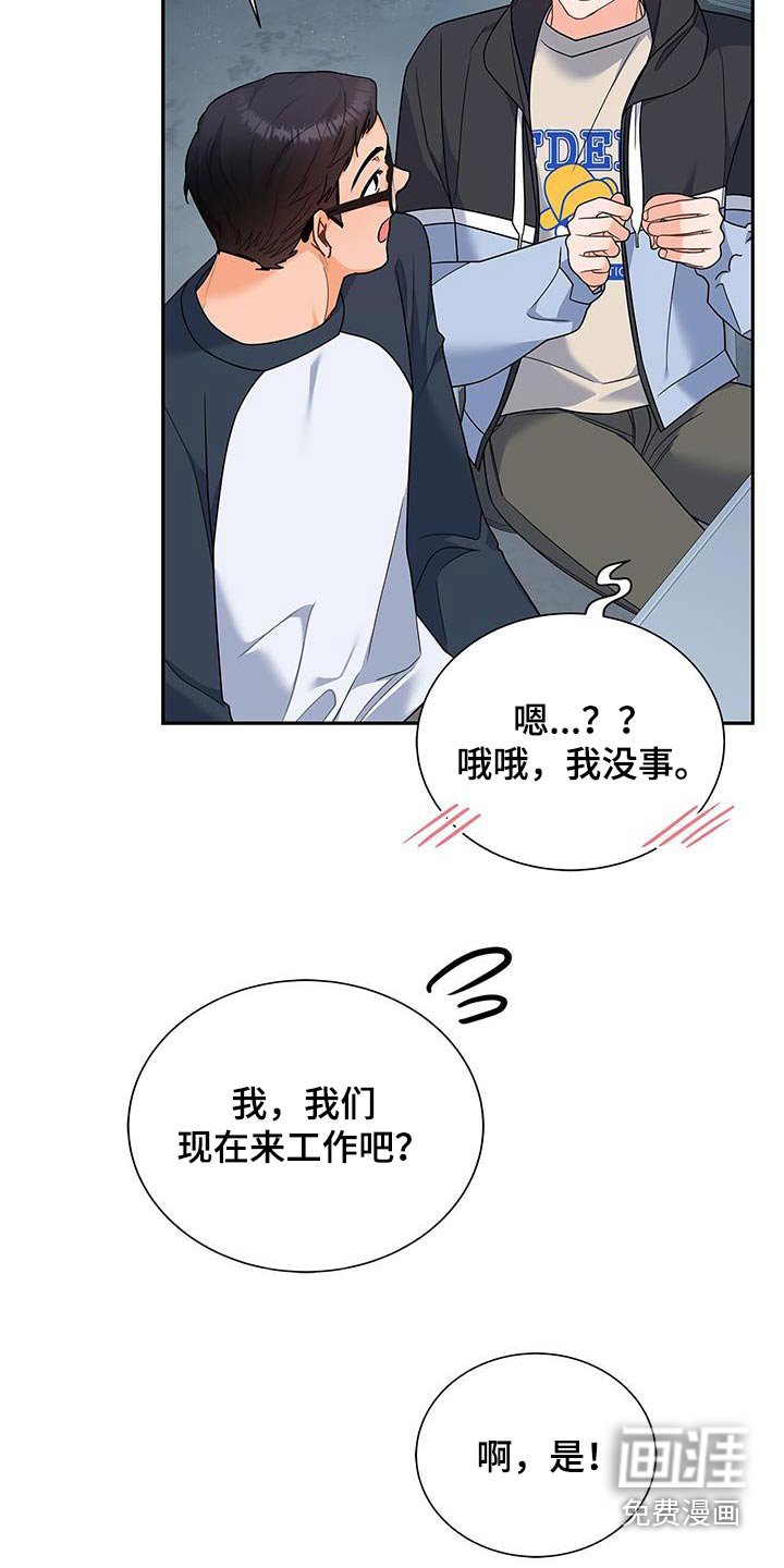 第89章：【第二季】眼神