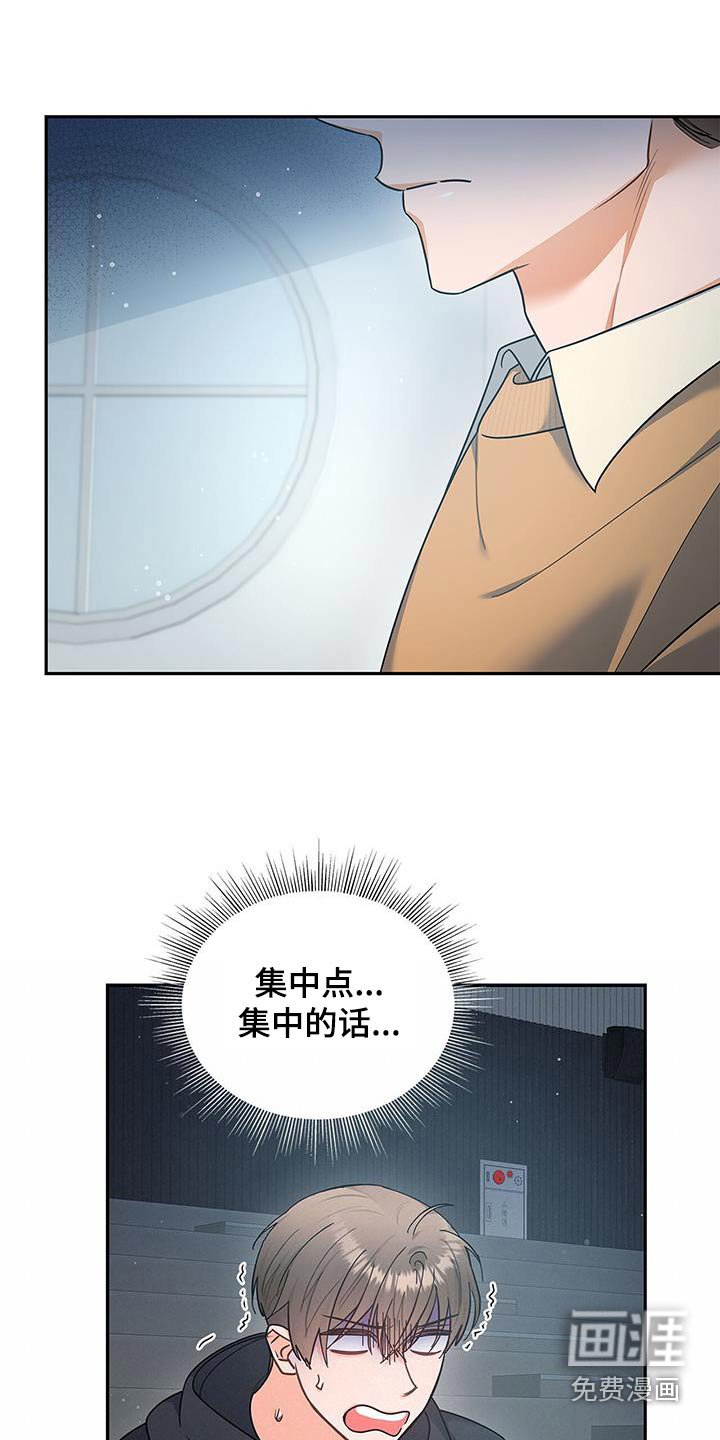 第89章：【第二季】眼神