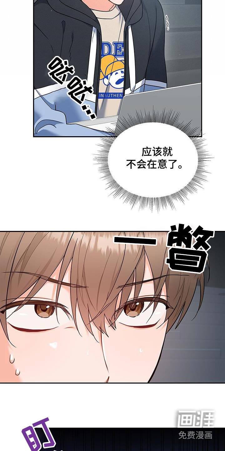 第89章：【第二季】眼神