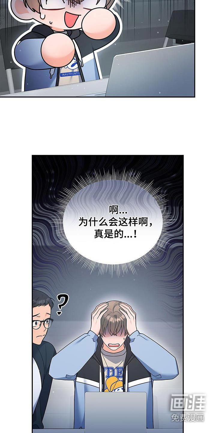 第89章：【第二季】眼神