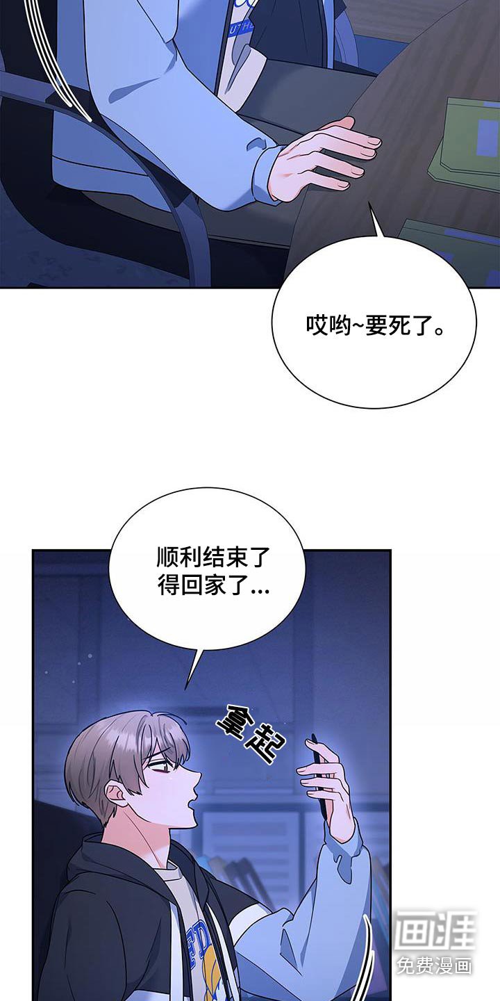 第89章：【第二季】眼神