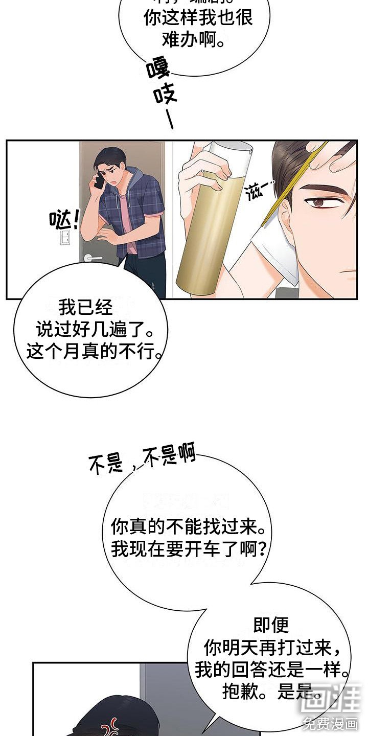 第9章：忘不掉