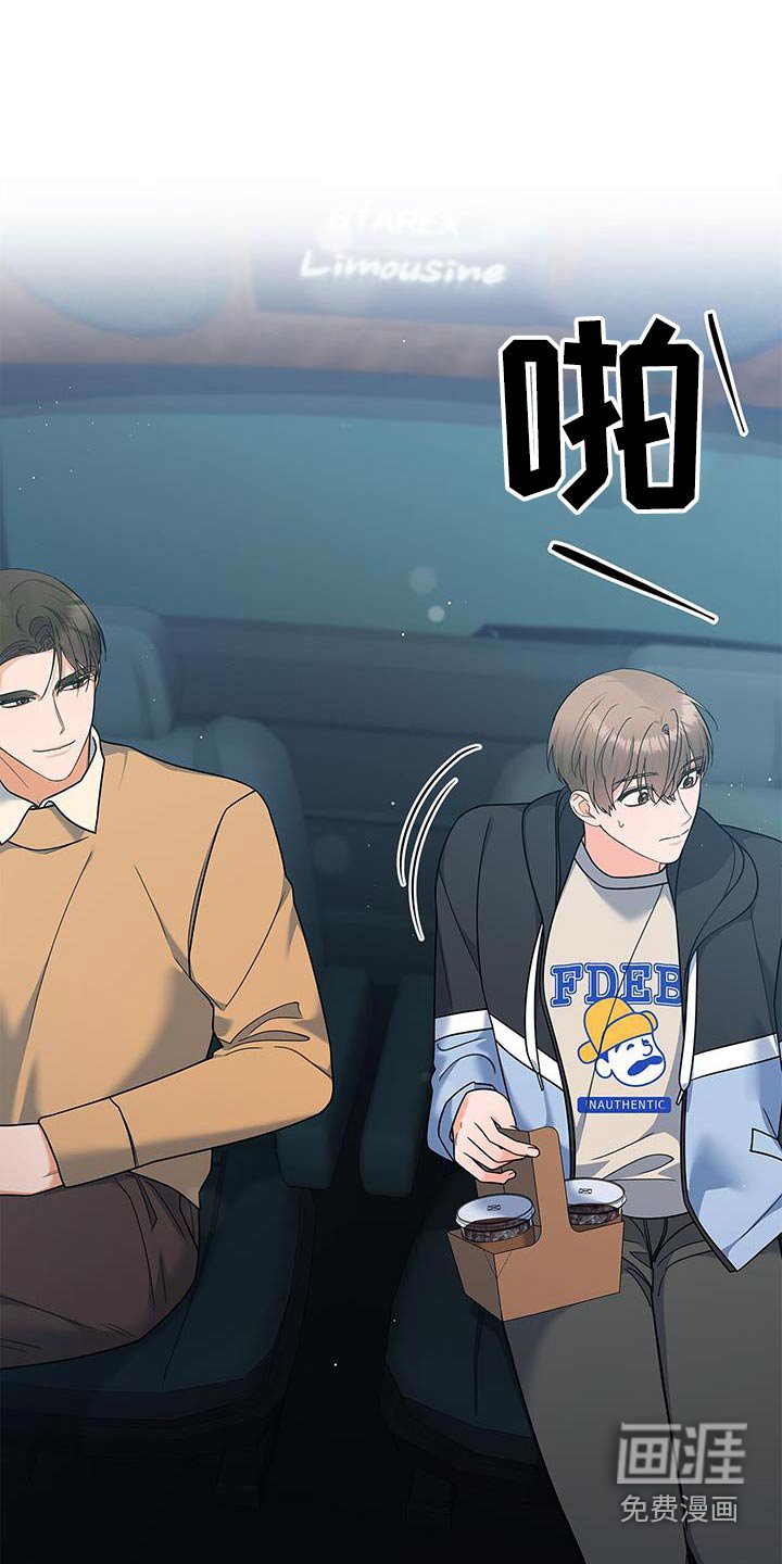 第90章：【第二季】都在照顾我