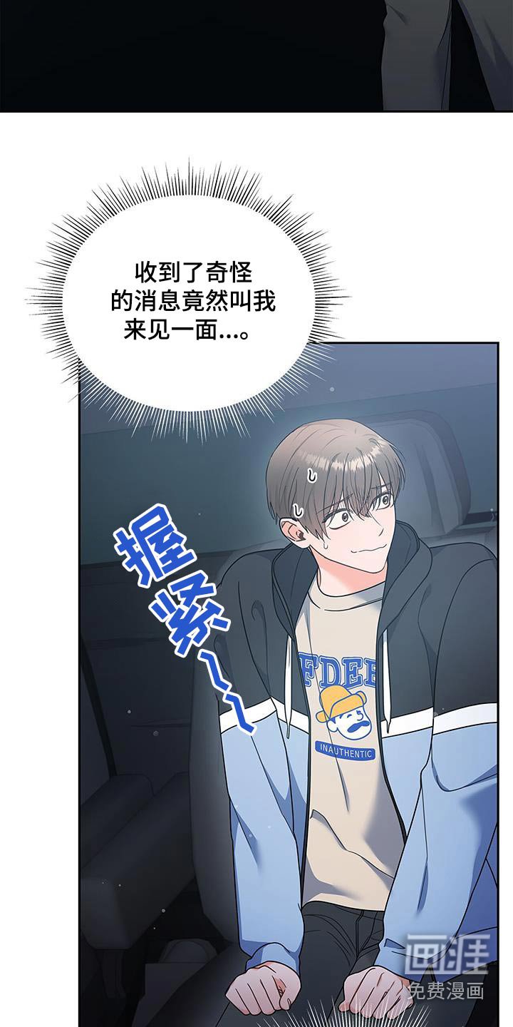 第90章：【第二季】都在照顾我