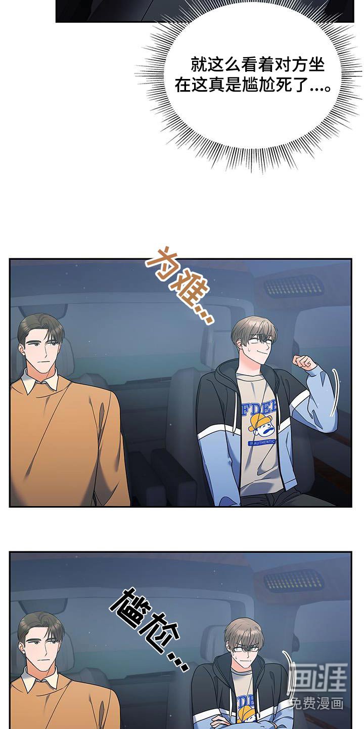 第90章：【第二季】都在照顾我