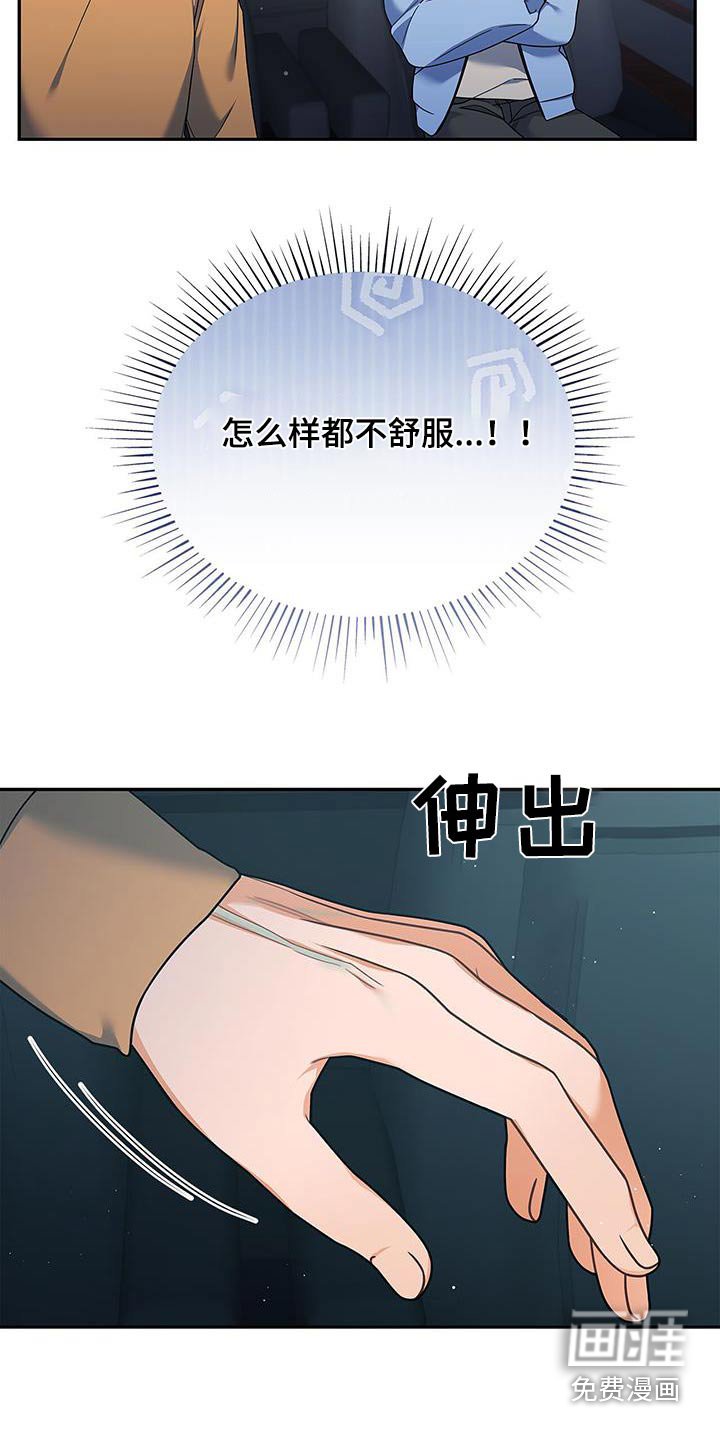 第90章：【第二季】都在照顾我