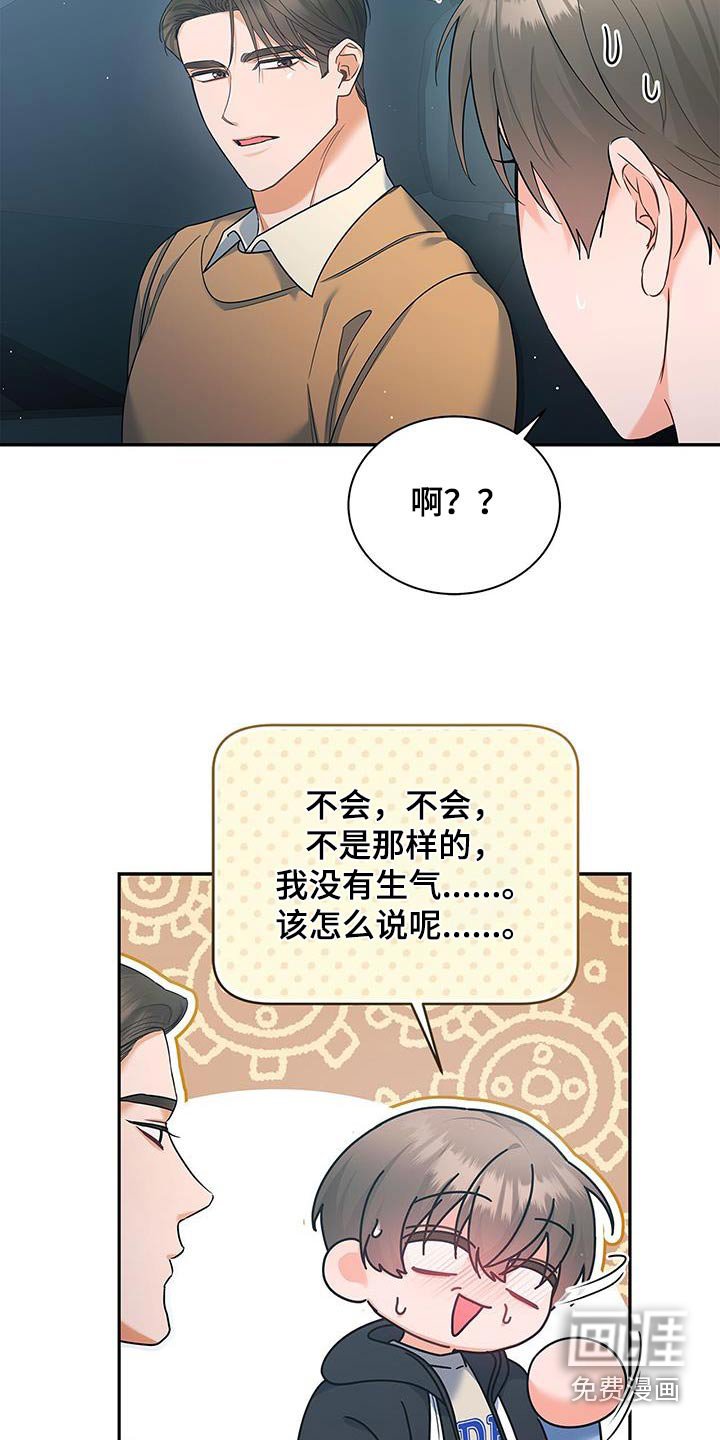 第90章：【第二季】都在照顾我