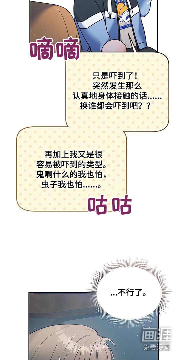 第90章：【第二季】都在照顾我