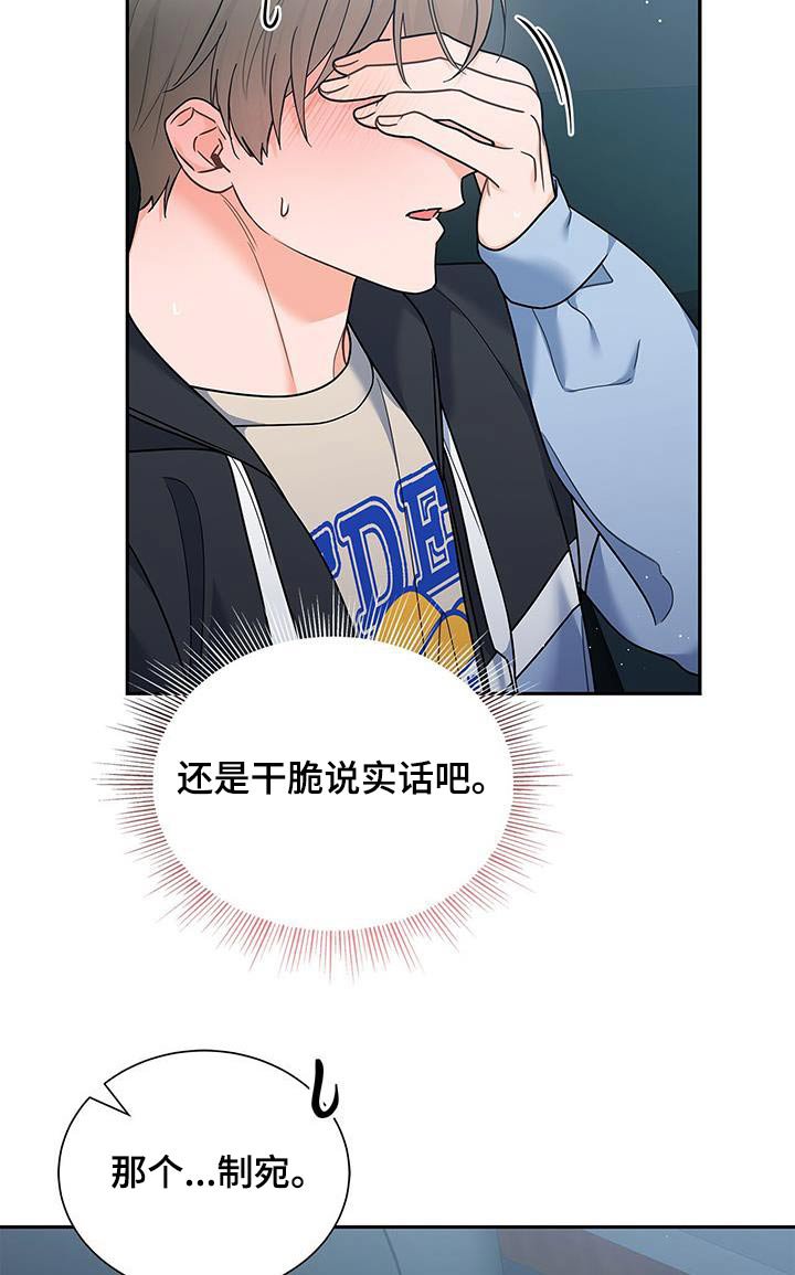 第90章：【第二季】都在照顾我