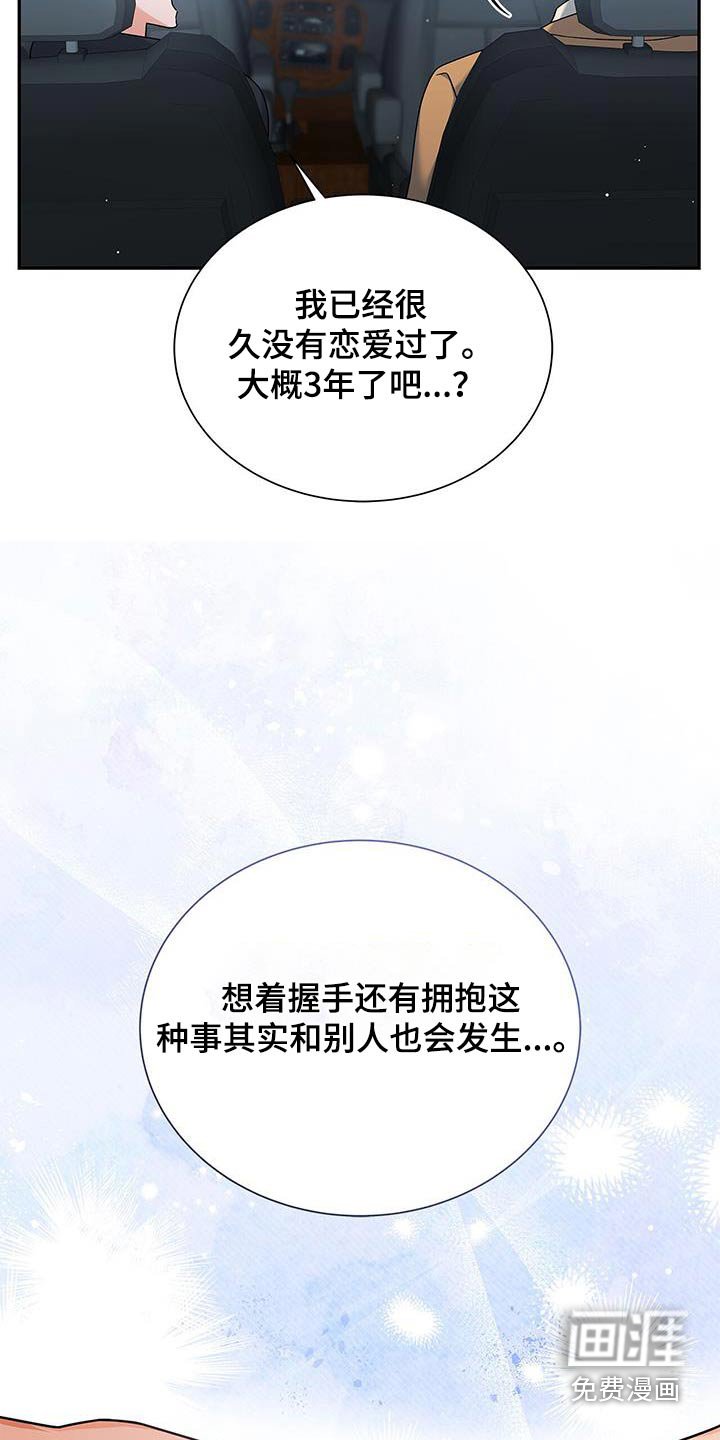 第90章：【第二季】都在照顾我