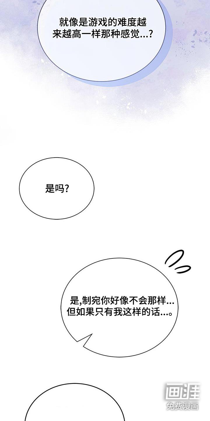 第90章：【第二季】都在照顾我