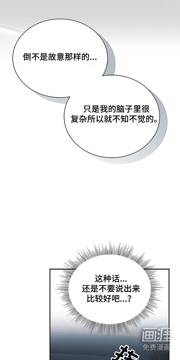 第90章：【第二季】都在照顾我