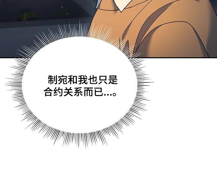 第90章：【第二季】都在照顾我