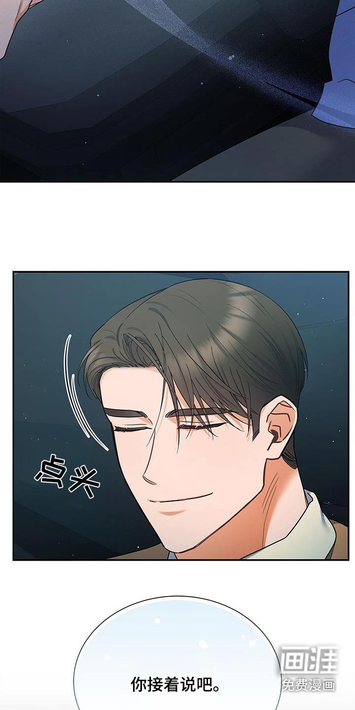 第90章：【第二季】都在照顾我