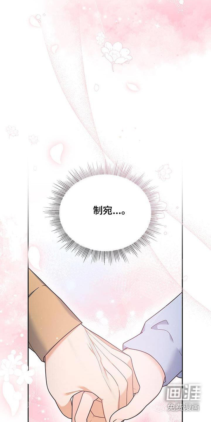 第90章：【第二季】都在照顾我