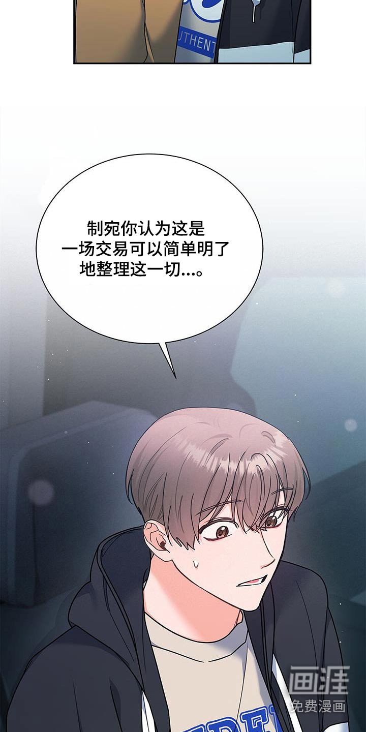 第91章：【第二季】这种感觉