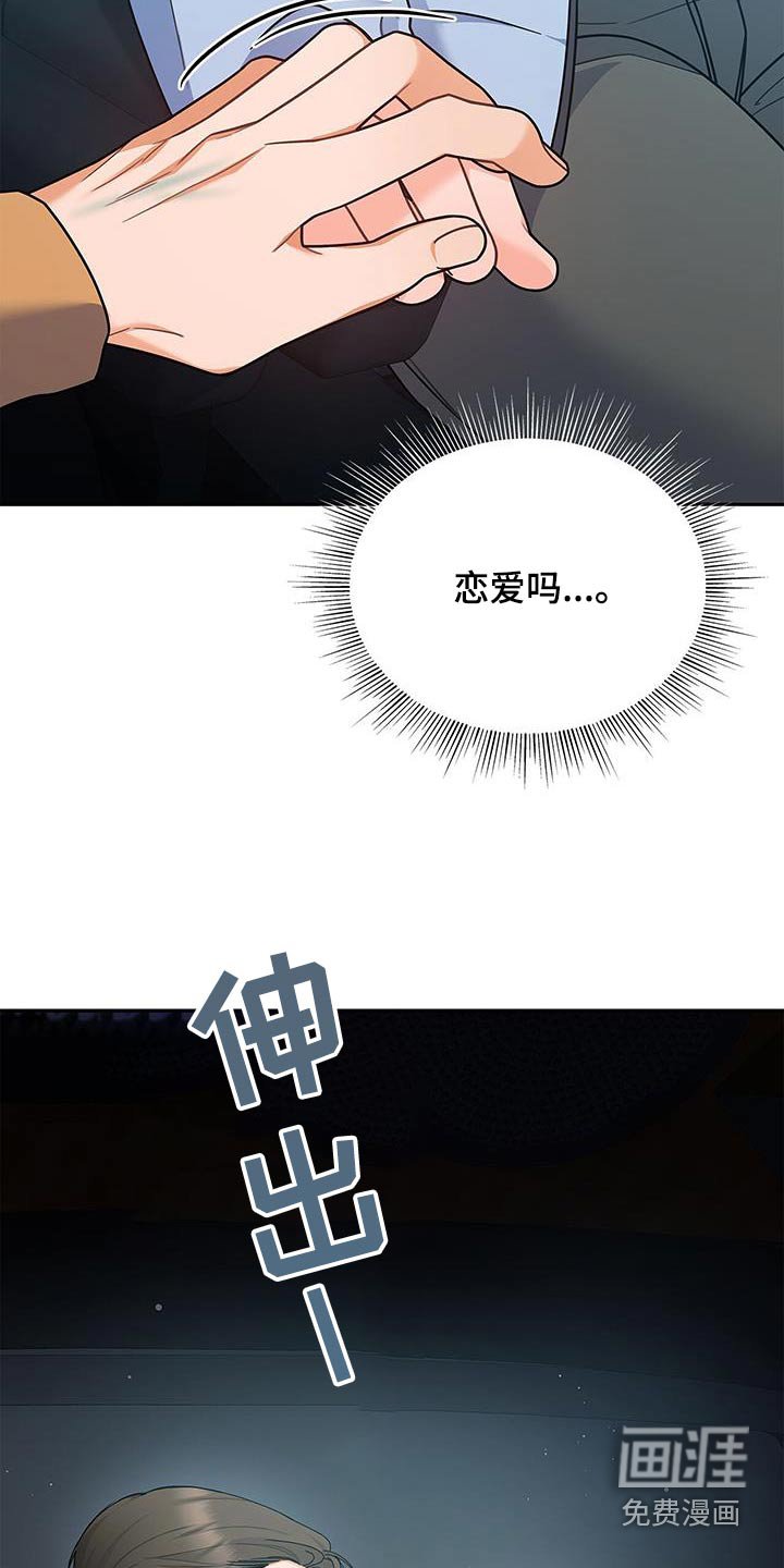 第91章：【第二季】这种感觉