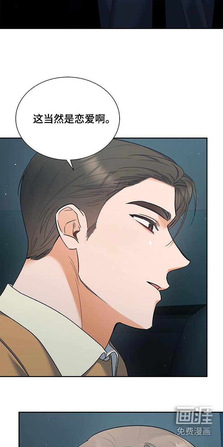 第91章：【第二季】这种感觉