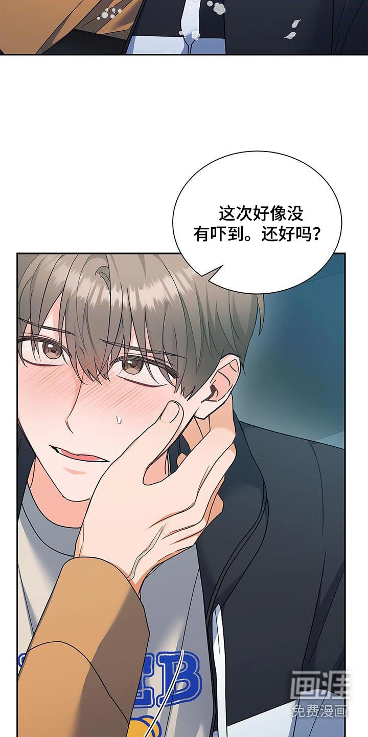 第91章：【第二季】这种感觉