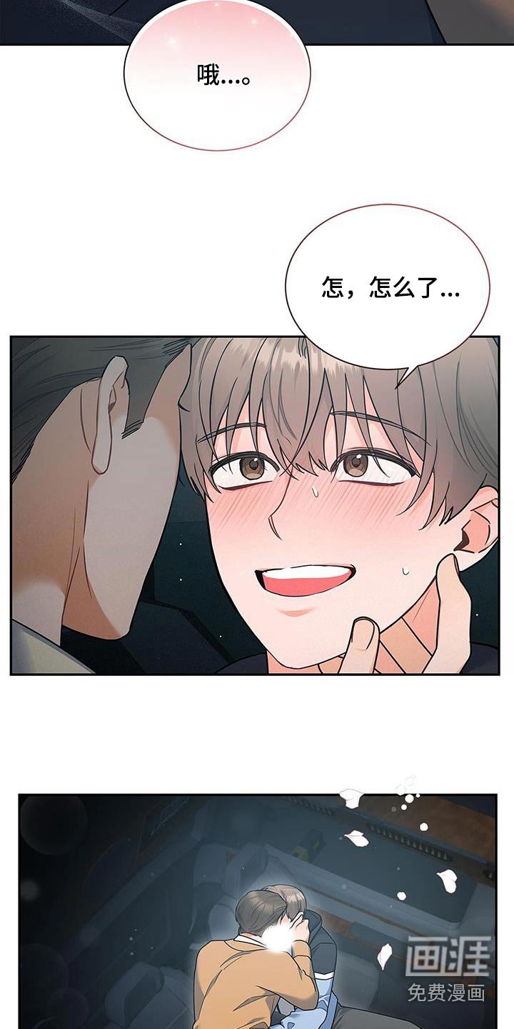 第91章：【第二季】这种感觉