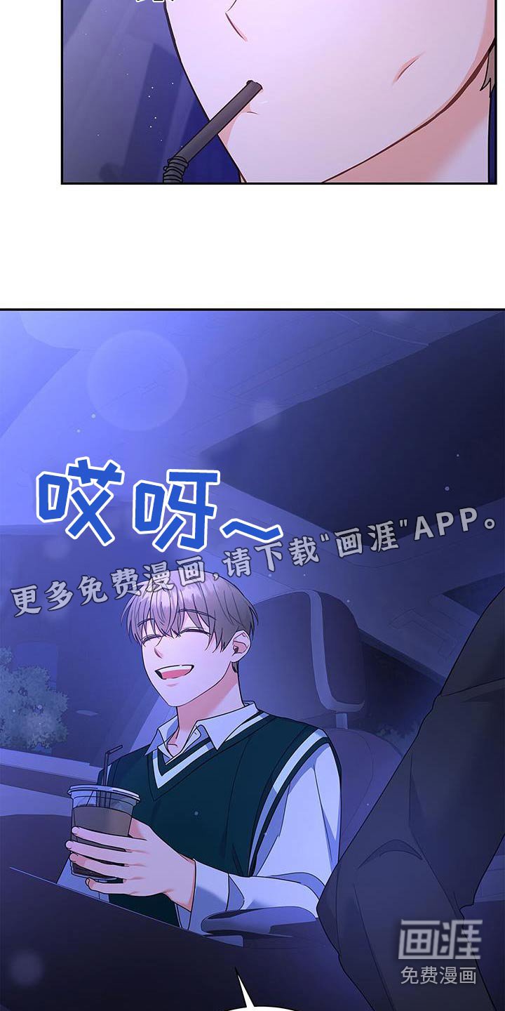 第92章：【第二季】聊天