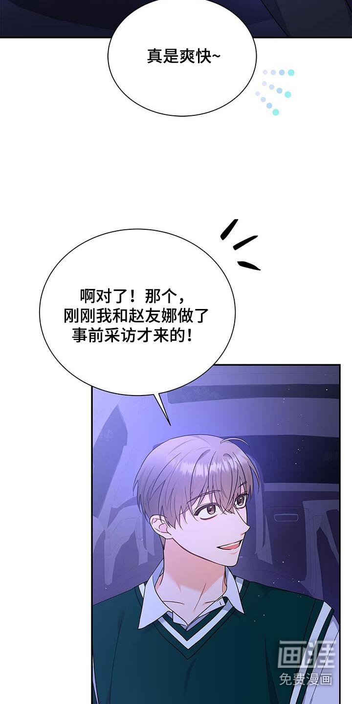 第92章：【第二季】聊天