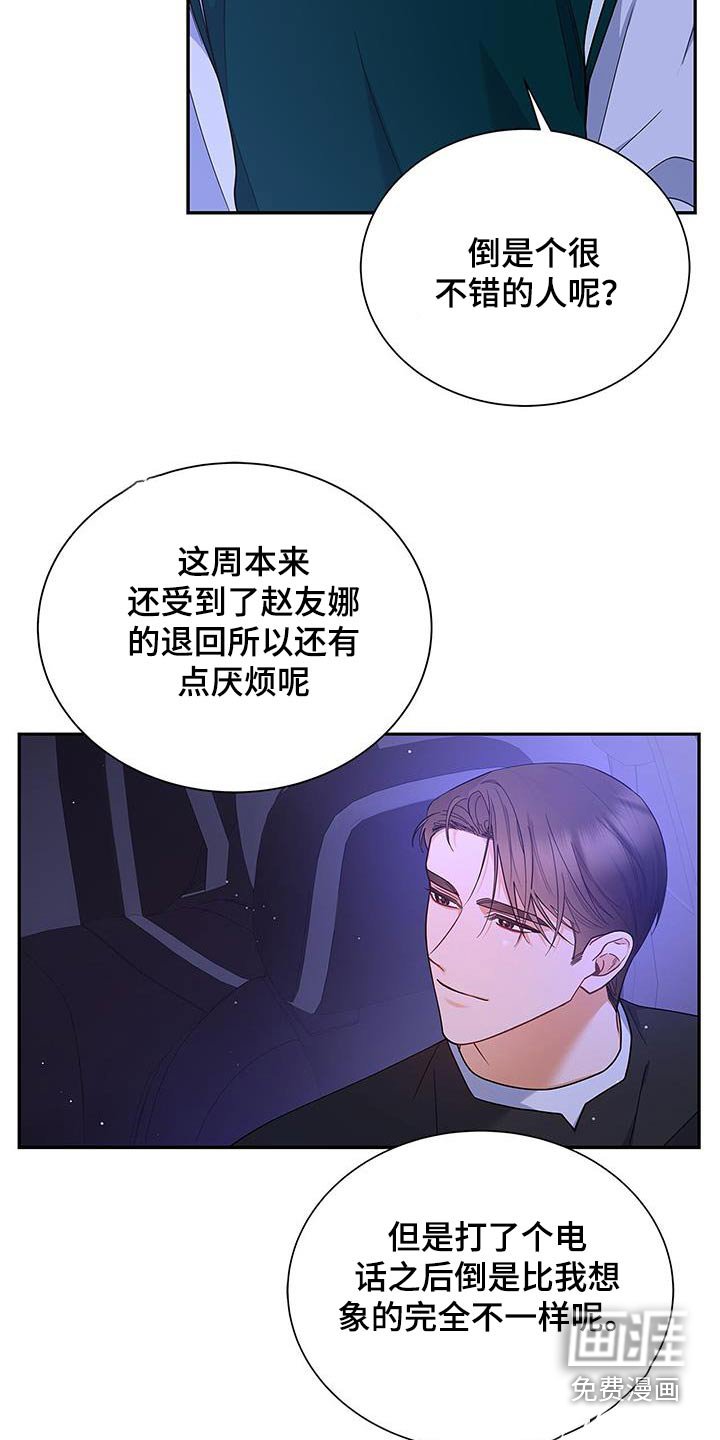 第92章：【第二季】聊天