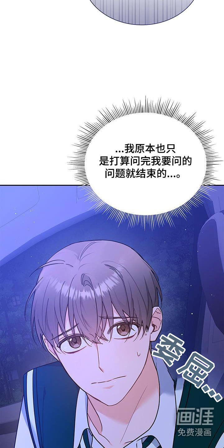 第92章：【第二季】聊天