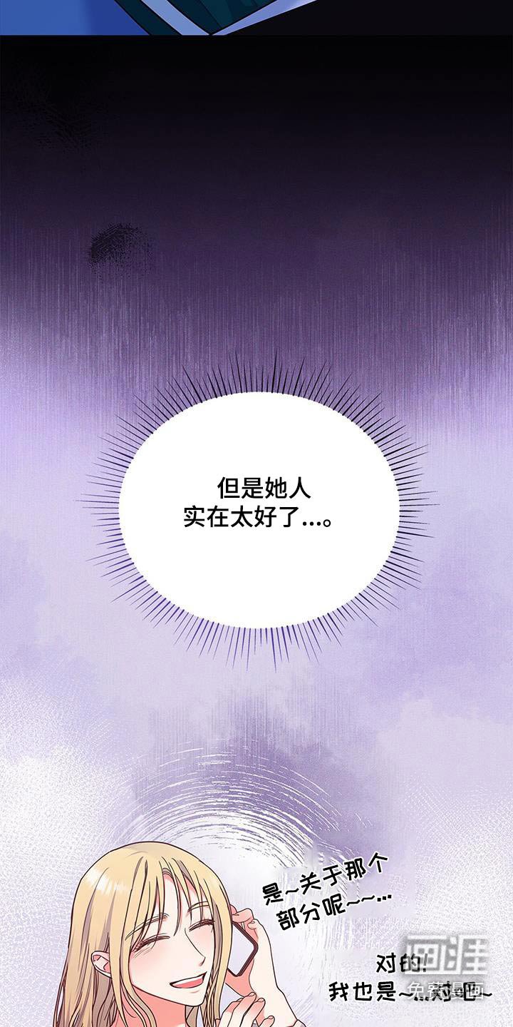 第92章：【第二季】聊天