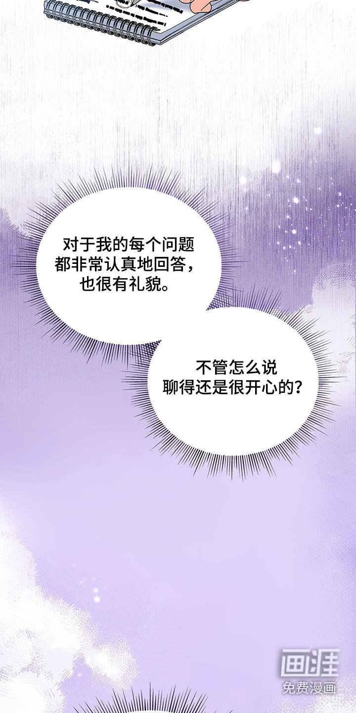 第92章：【第二季】聊天