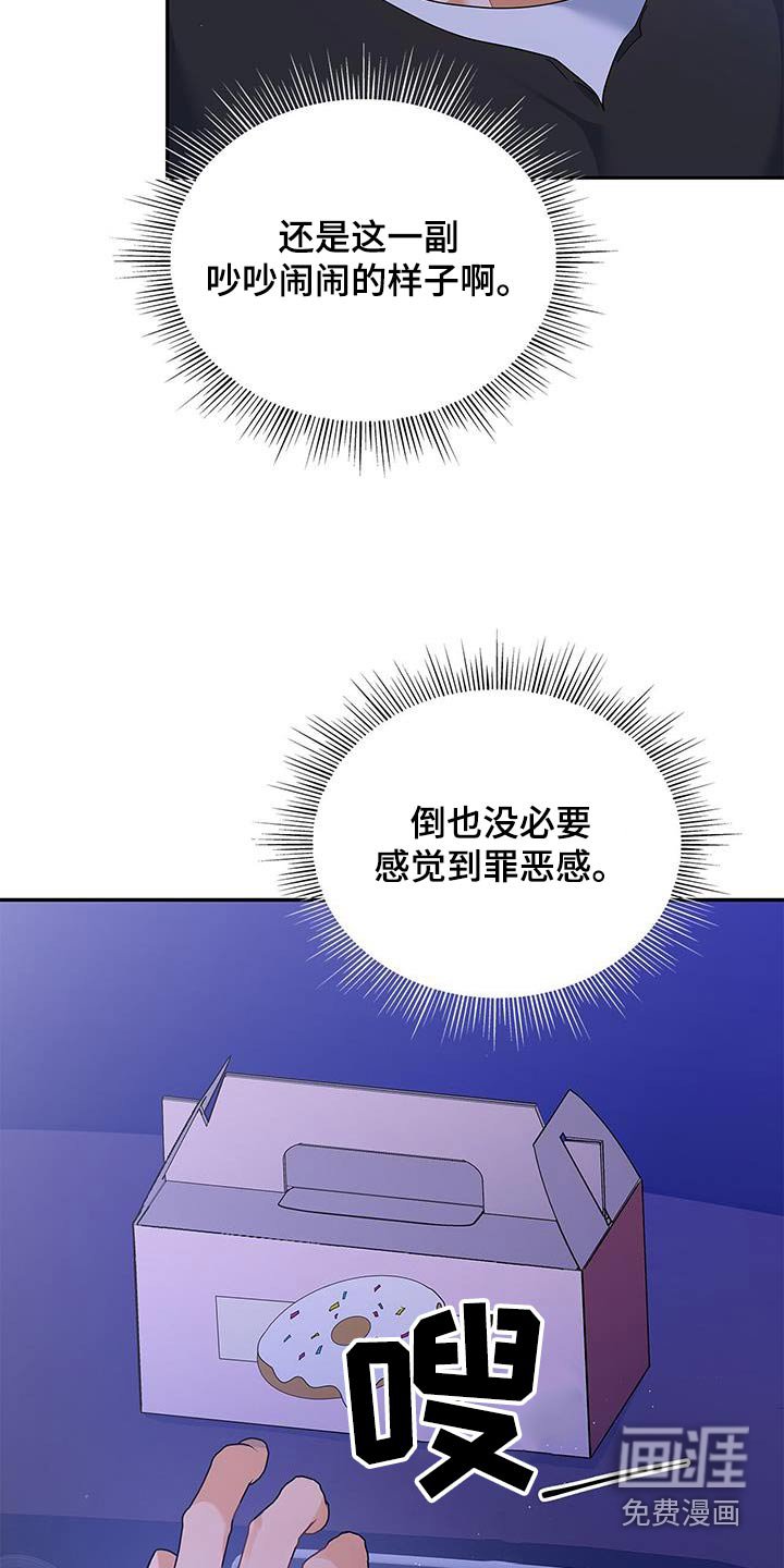 第93章：【第二季】点心