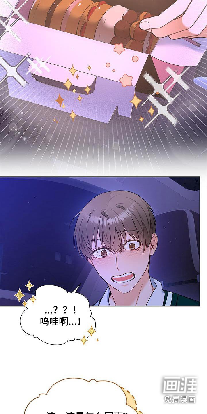 第93章：【第二季】点心