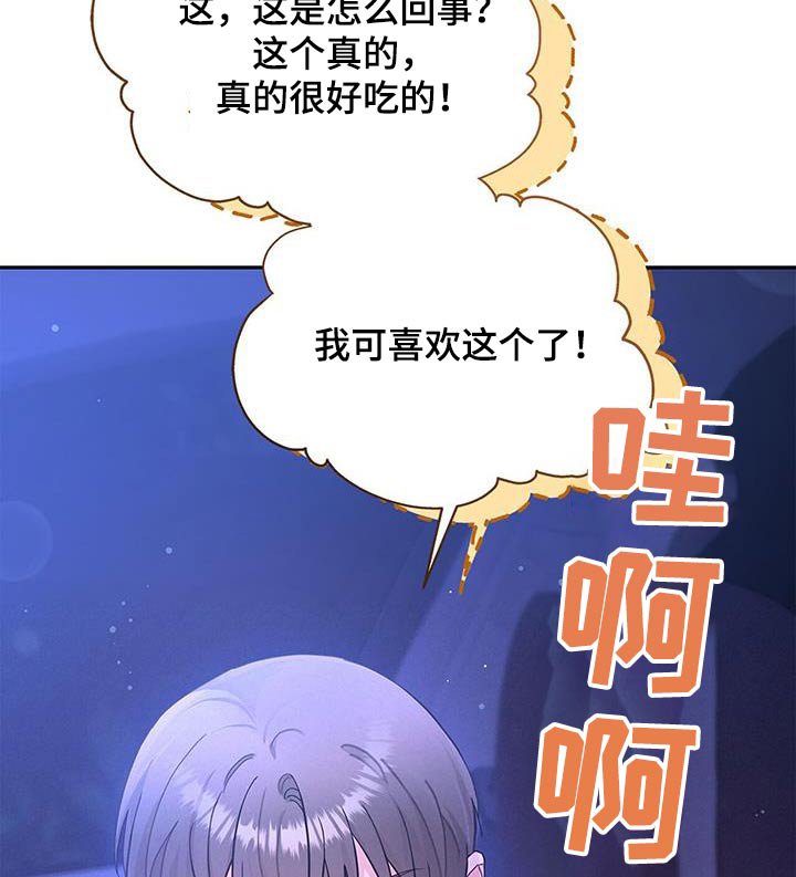 第93章：【第二季】点心