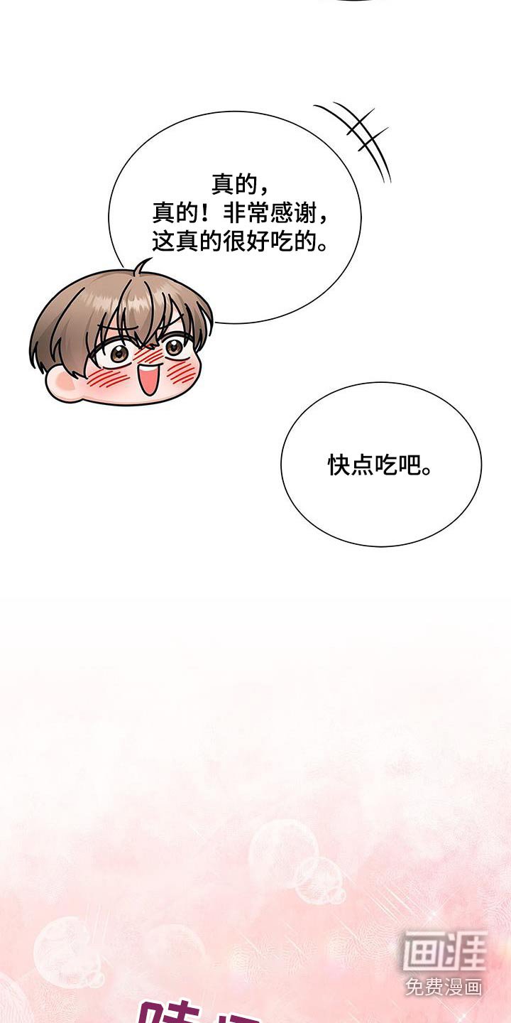 第93章：【第二季】点心
