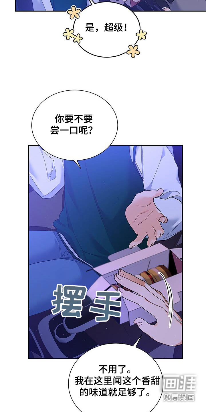 第93章：【第二季】点心