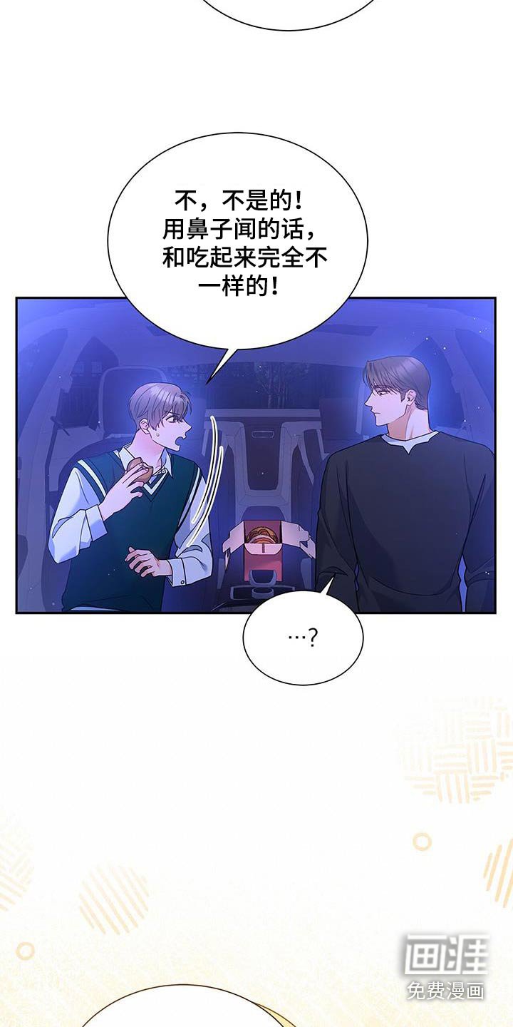 第93章：【第二季】点心