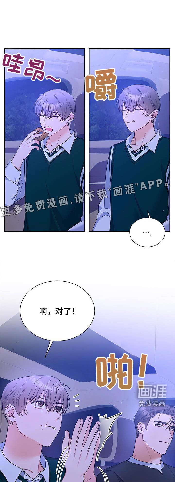 第94章：【第二季】甜味