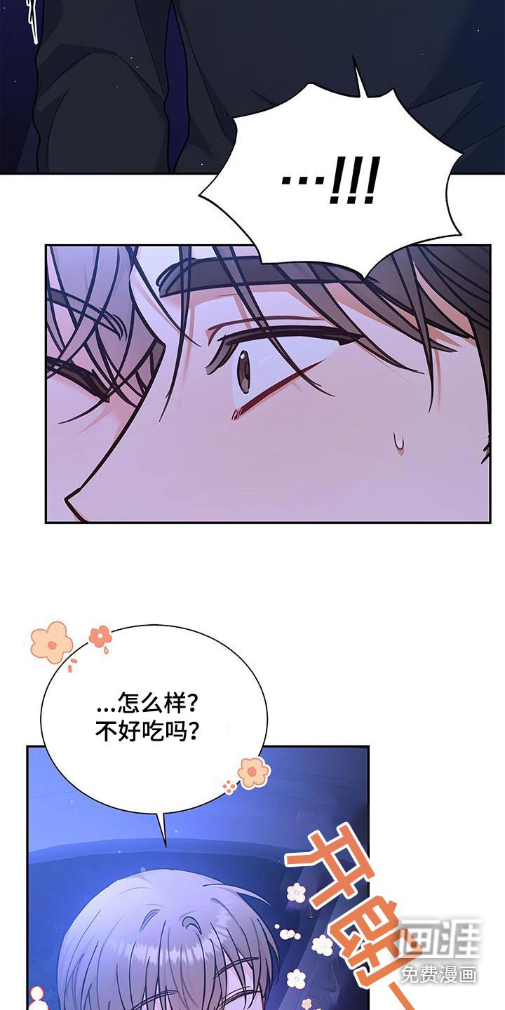 第94章：【第二季】甜味