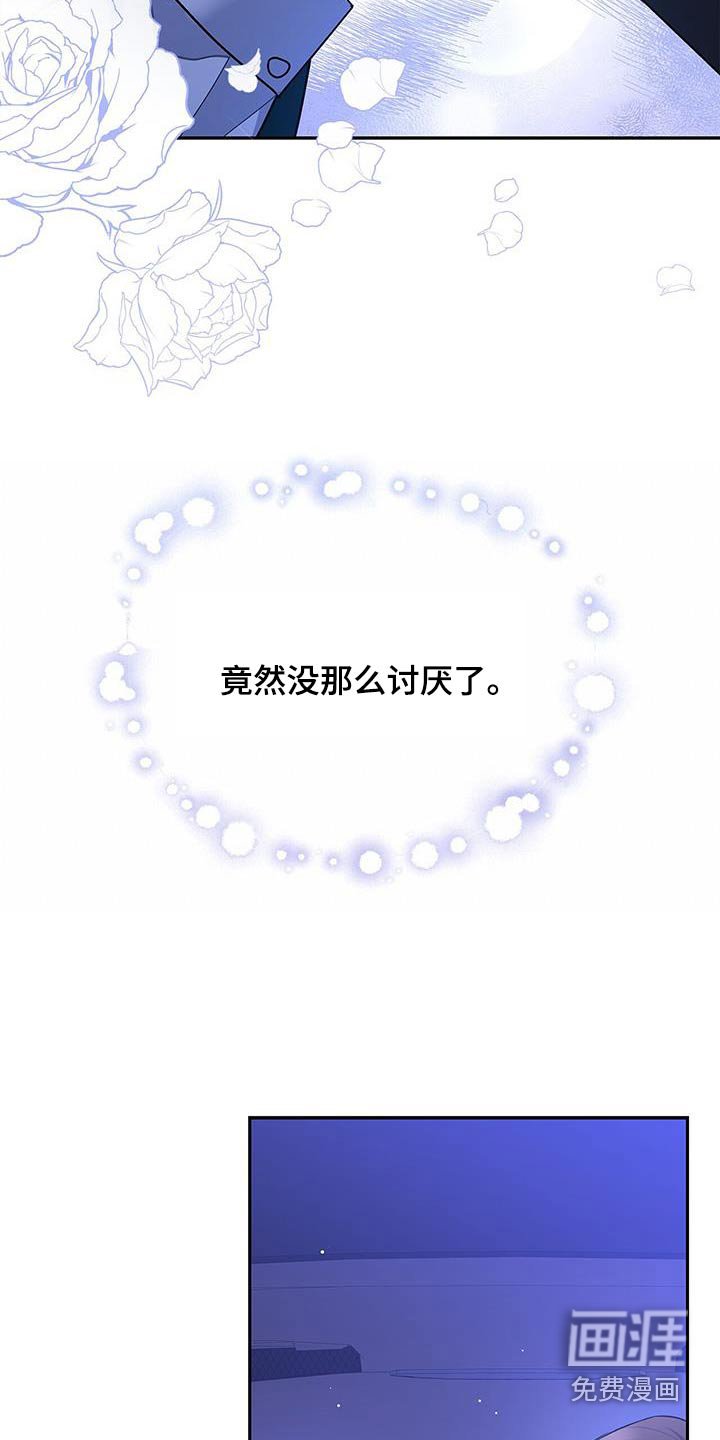 第94章：【第二季】甜味