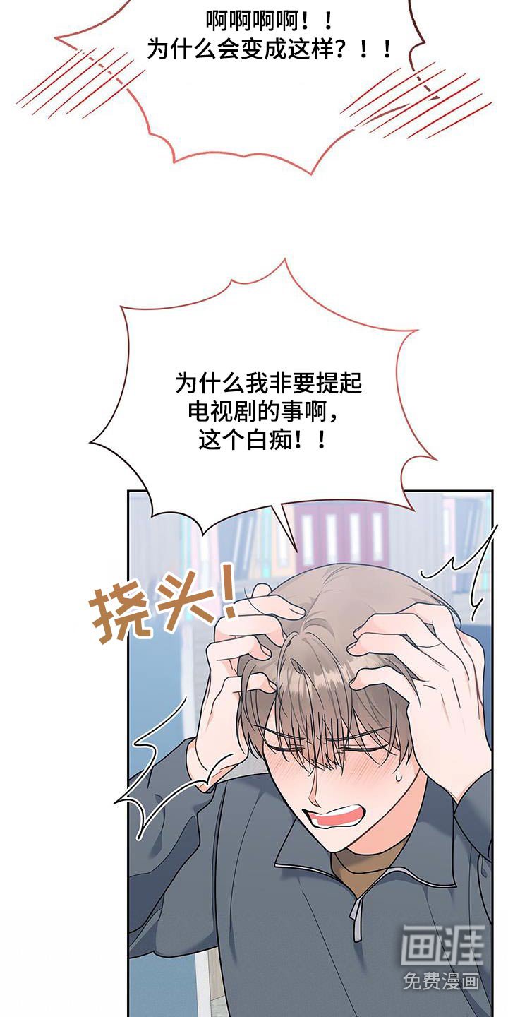 第95章：【第二季】电视剧