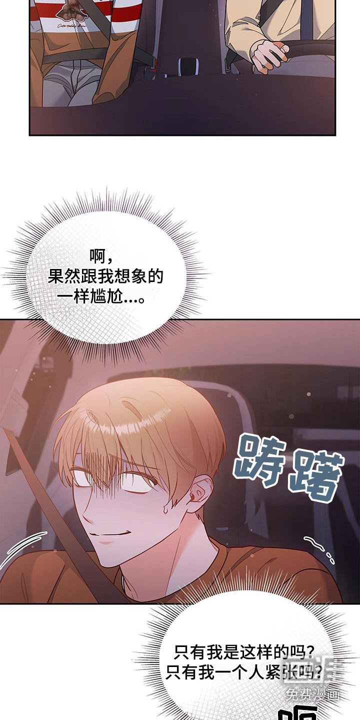 第96章：【第二季】不一样