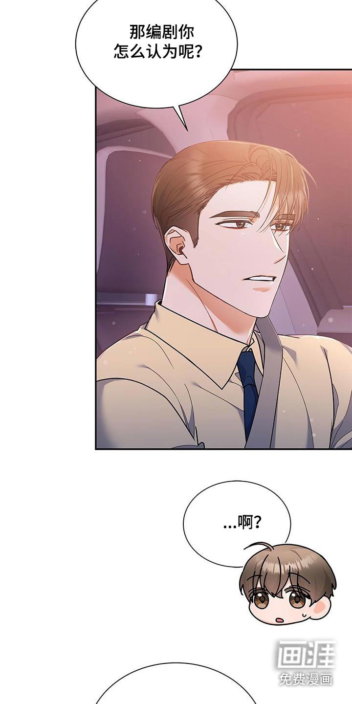 第96章：【第二季】不一样