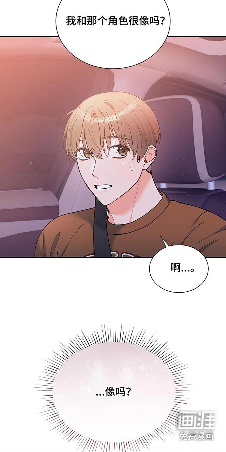第96章：【第二季】不一样