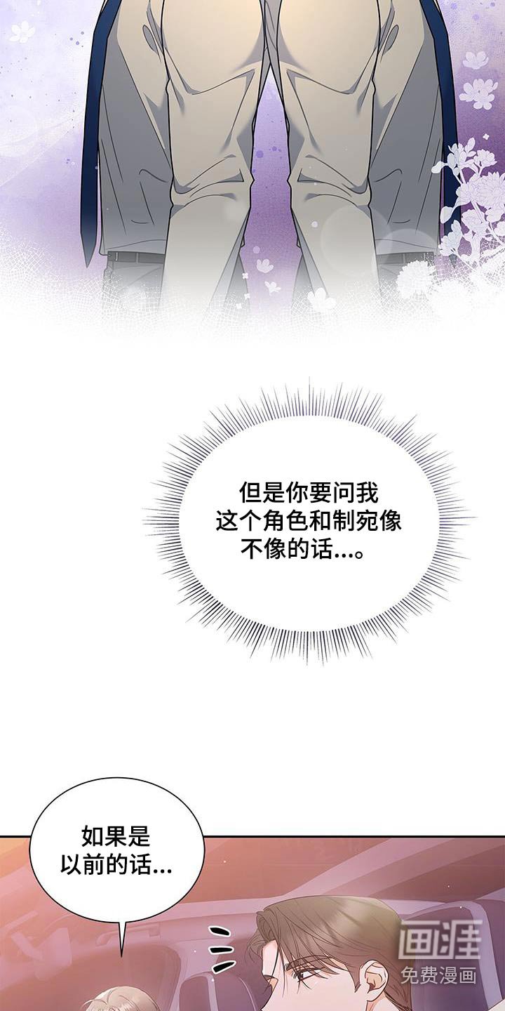 第96章：【第二季】不一样