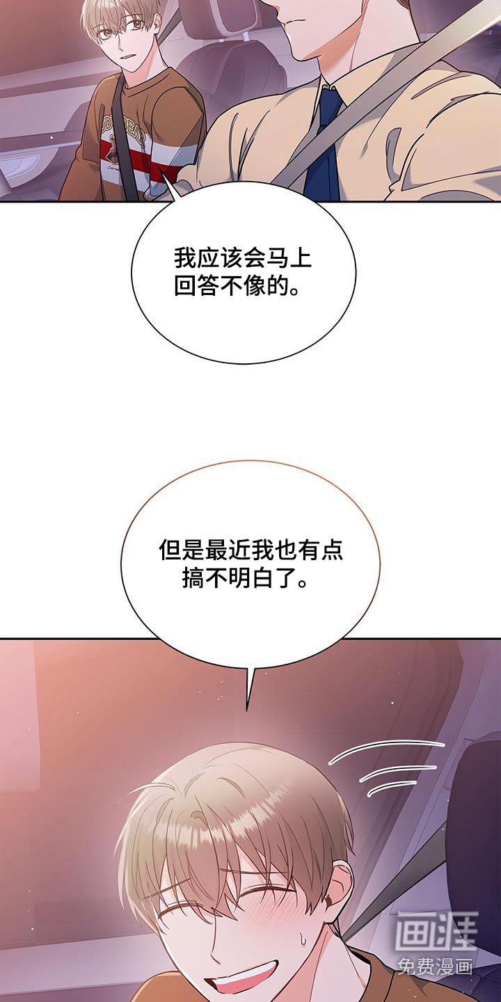 第96章：【第二季】不一样