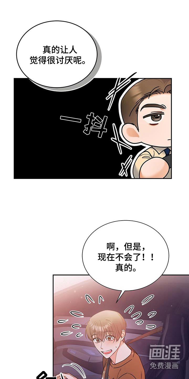 第96章：【第二季】不一样